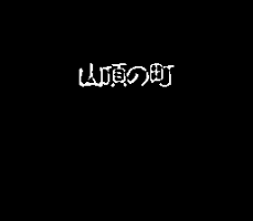 Bs Fuurai No Shiren - Surara Wo Sukue — sstitle (WOR)