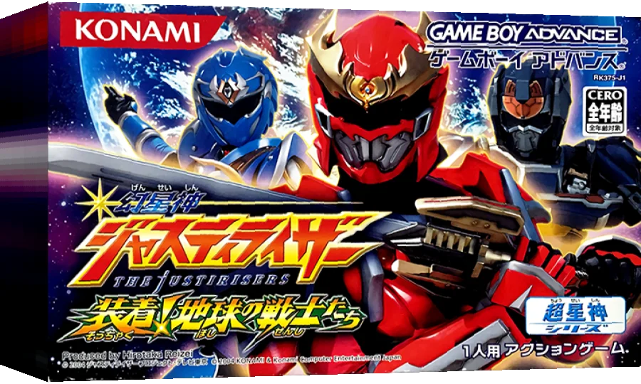 Genseishin Justirisers - Souchaku! Hoshi no Senshi-tachi — box-3D (JP)