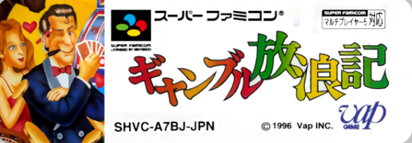 Gambling Hourouki — support-texture (JP)
