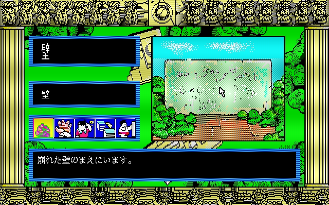 Taiyou no Shinden - Asteka 2 — ss (JP)