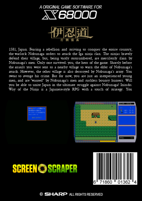 Inindou - Datou Nobunaga — box-2D-back (SS)