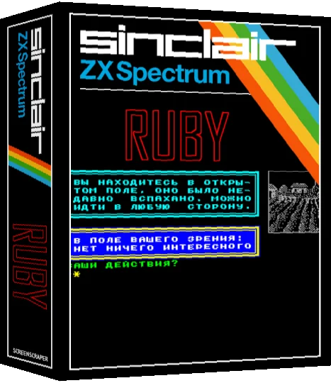 Ruby — box-3D (SS)
