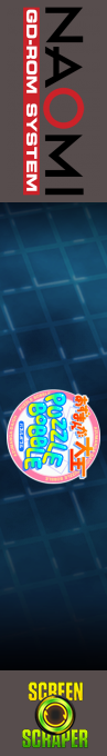 Azumanga Daioh Puzzle Bobble — box-2D-side (SS)
