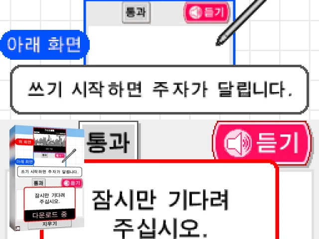 Deutgo Sseugo Chinhaejineun - DS Yeongeo Sammaegyeong - Vs. Vocabulary — mixrbv2 (KR)