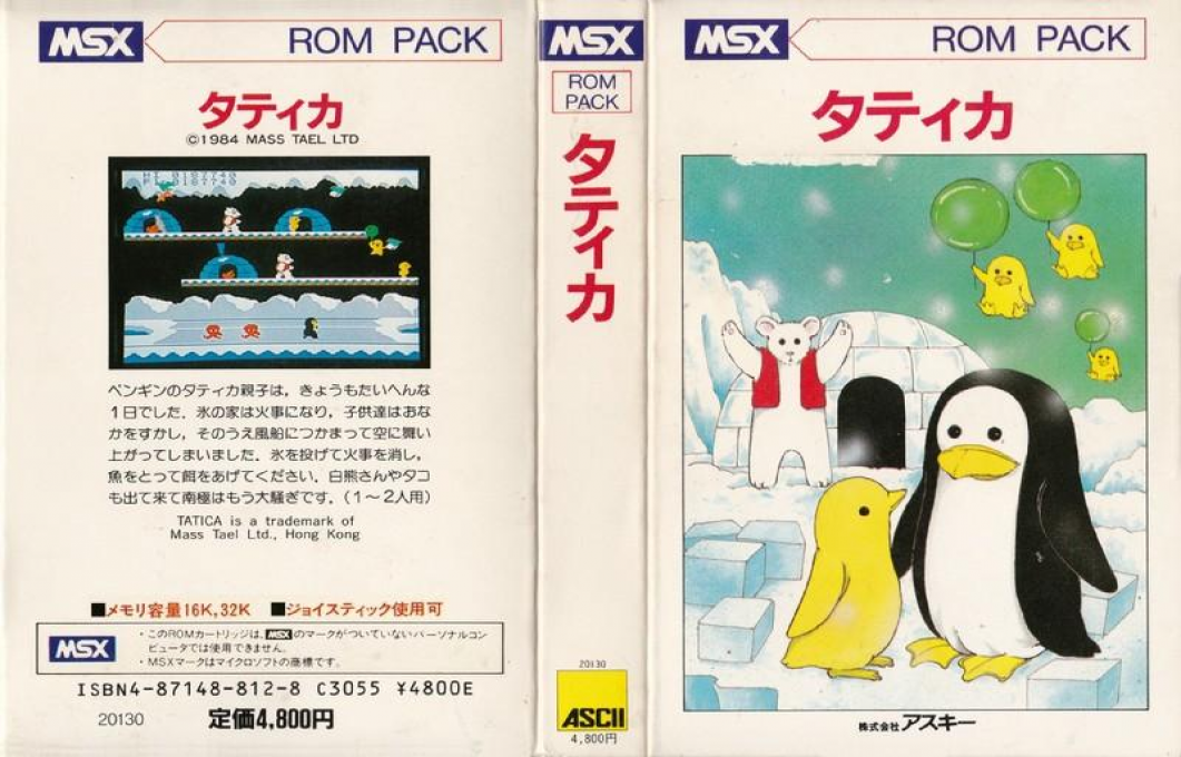 Tatica — box-texture (JP)