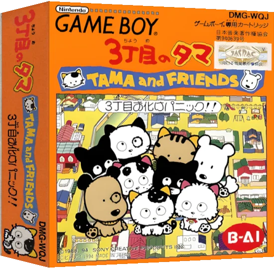 3 Choume no Tama - Tama and Friends - 3 Choume Obake Panic!! — box-3D (JP)