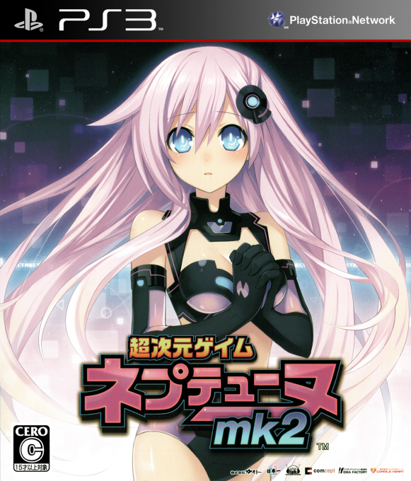 Chou Jigen Game Neptune mk2 — box-2D (JP)