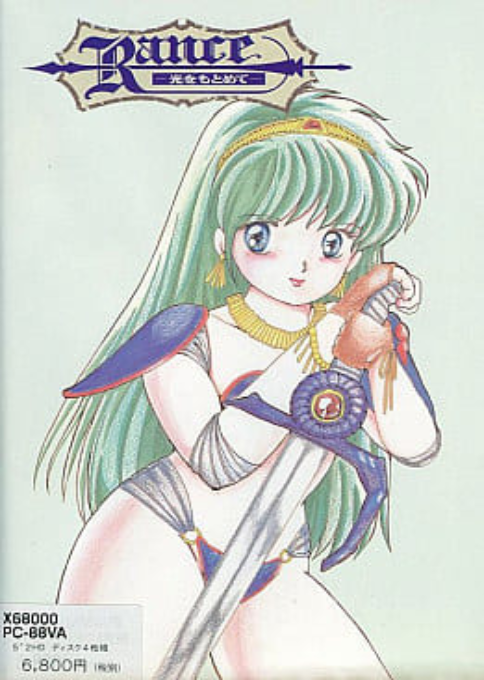 Rance - Hikari o Motomete box art