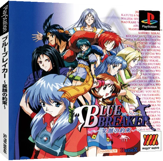 Blue Breaker - Egao no Yakusoku — box-3D (JP)