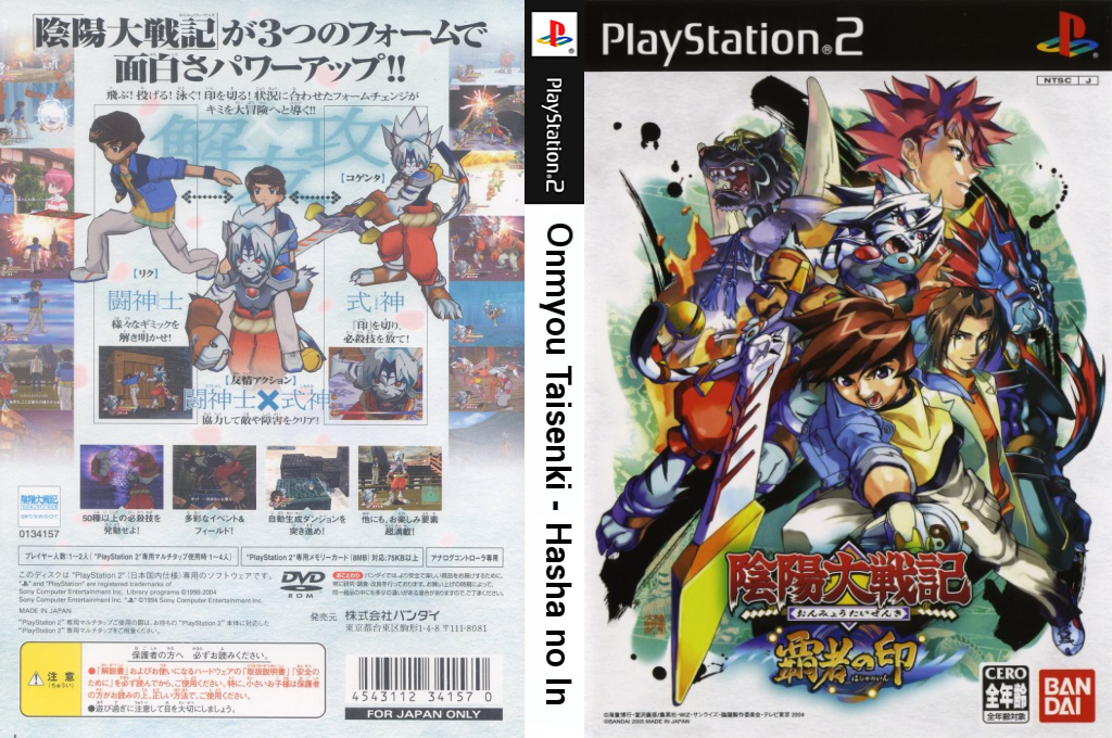 Onmyou Taisenki - Hasha no In — box-texture (JP)