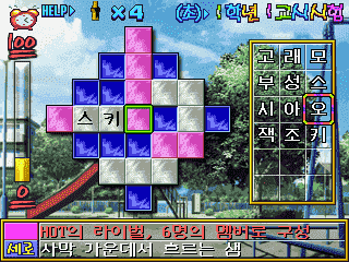 Garogun Seroyang — ss (WOR)