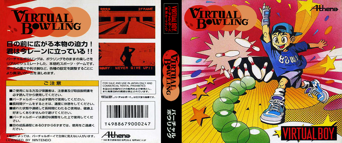 Virtual Bowling — box-texture (JP)