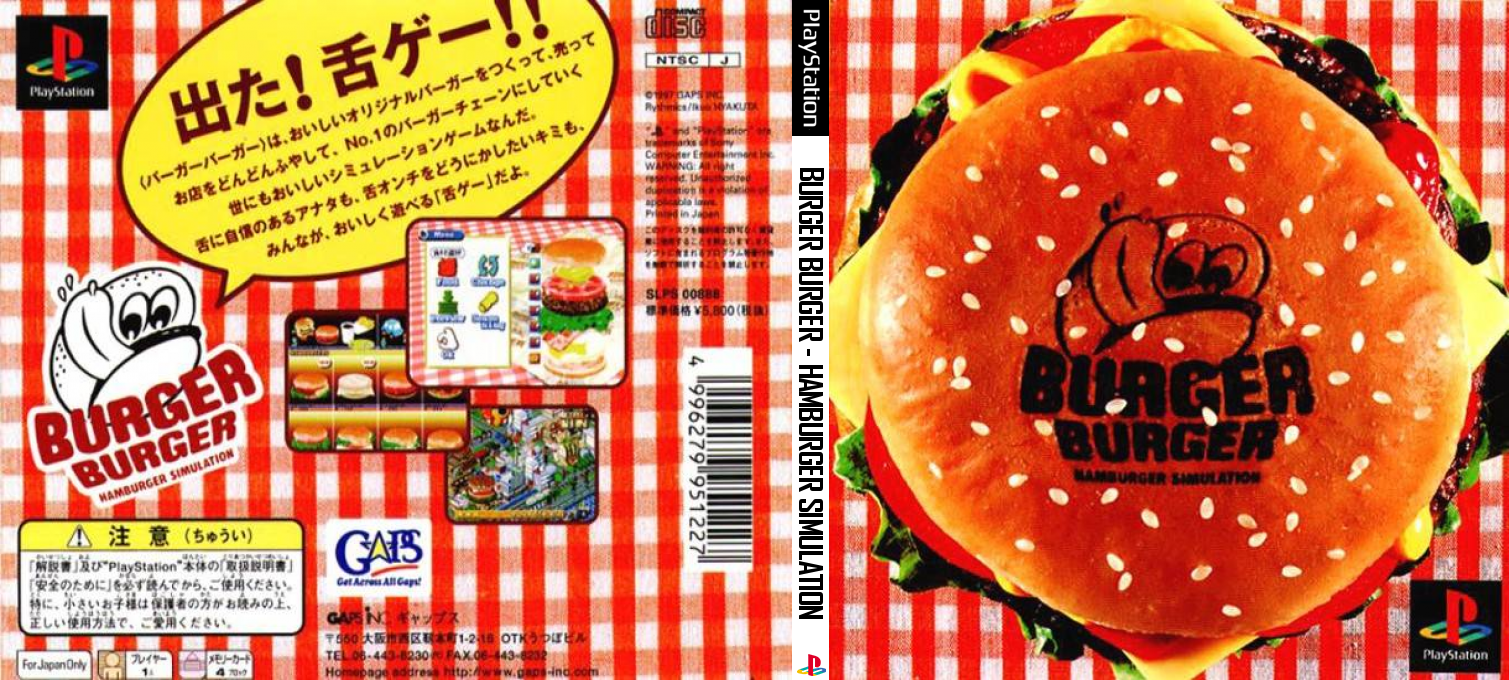 Burger Burger - Hamburger Simulation — box-texture (JP)