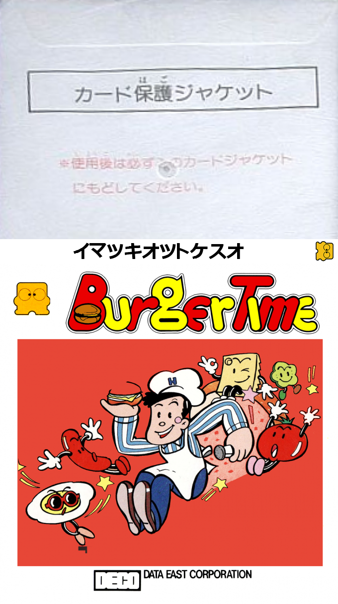 BurgerTime — box-texture (JP)