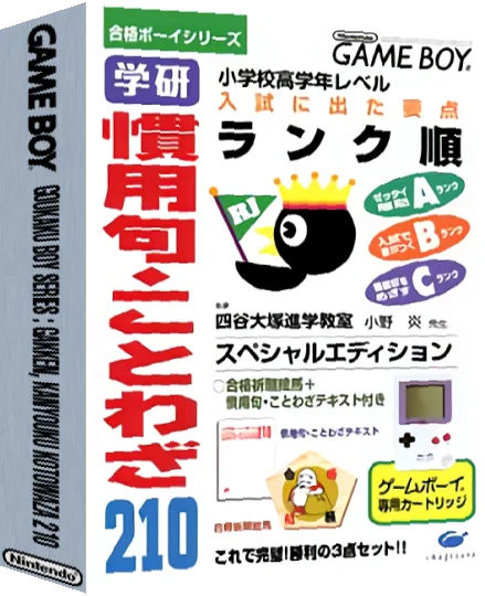 Goukaku Boy Series - Gakken - Kanyouku Kotowaza 210 — box-3D (JP)