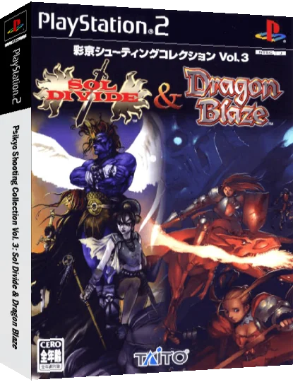 Psikyo Shooting Collection Vol. 3 - Sol Divide & Dragon Blaze — box-3D (JP)