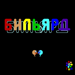 Billiard — sstitle (WOR)