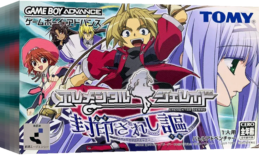 Erementar Gerad - Tozasareshi Uta — box-3D (JP)