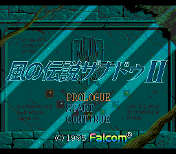Legend of Xanadu: Kaze no Densetsu Xanadu II — sstitle (JP)