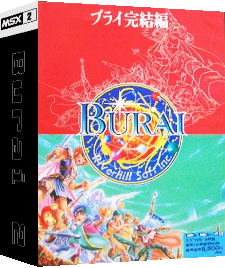 Burai Gekan Kanketsuhen — box-3D (JP)