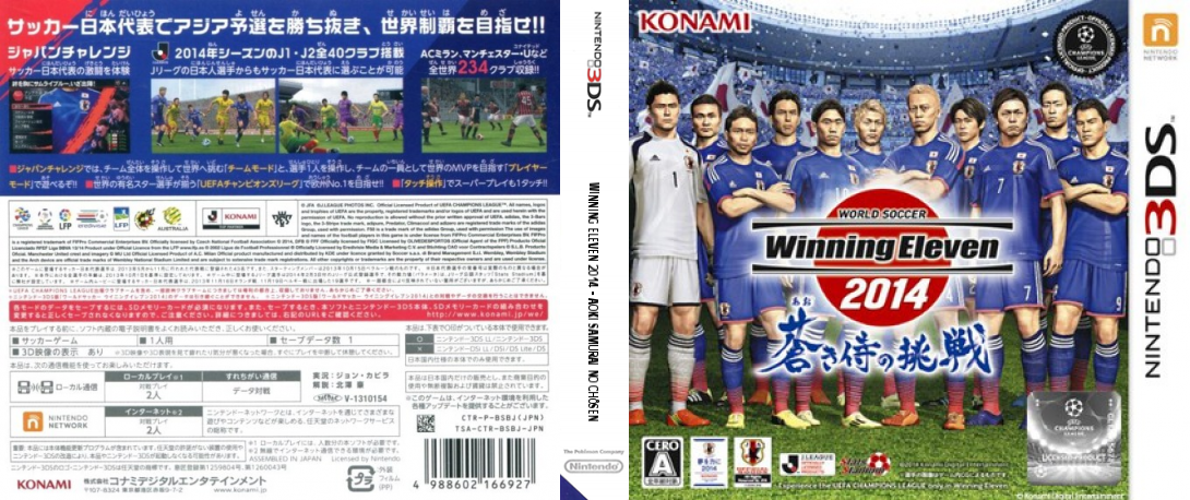 World Soccer Winning Eleven 2014 - Aoki Samurai No Chousen — box-texture (JP)