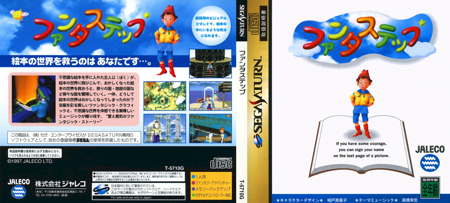 Fantastep — box-texture (JP)