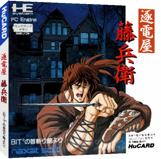 Chikudenya Toubei - Kubikiri Yakata Yori — box-3D (JP)