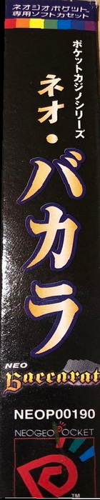 Neo Baccarat - Real Casino Series — box-2D-side (JP)