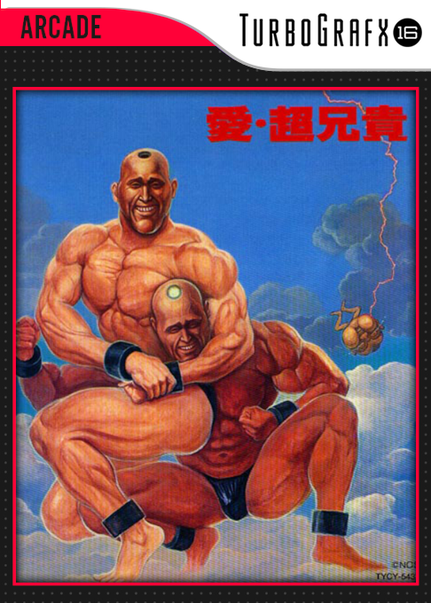 Ai Cho Aniki box art