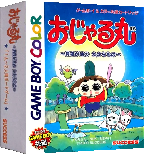 Ojarumaru - Tsukiyo ga Ike no Takaramono — box-3D (JP)