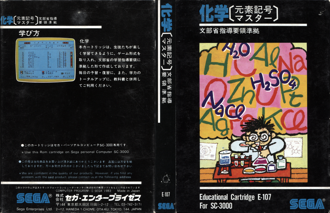 Kagaku — box-texture (JP)