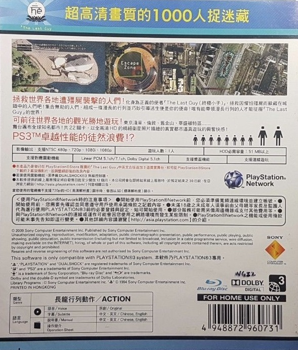 Last Guy, The — box-2D-back (CN)