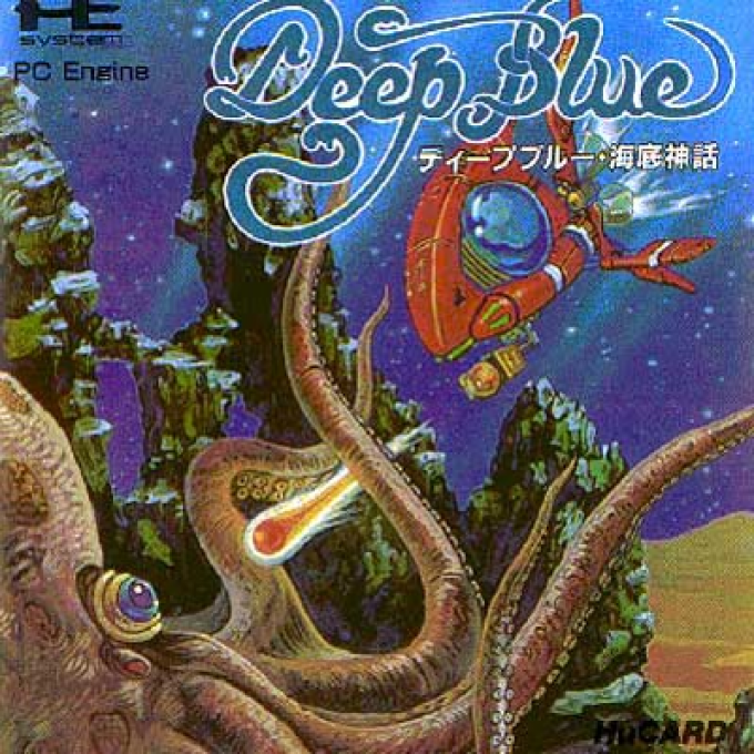 Deep Blue - Kaitei Shinwa — box-2D (JP)