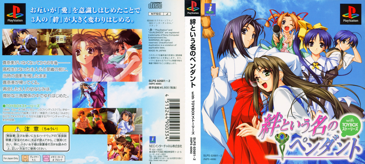 Kizuna Toyuu Na No Pendant With Toybox Stories — box-texture (ASI)