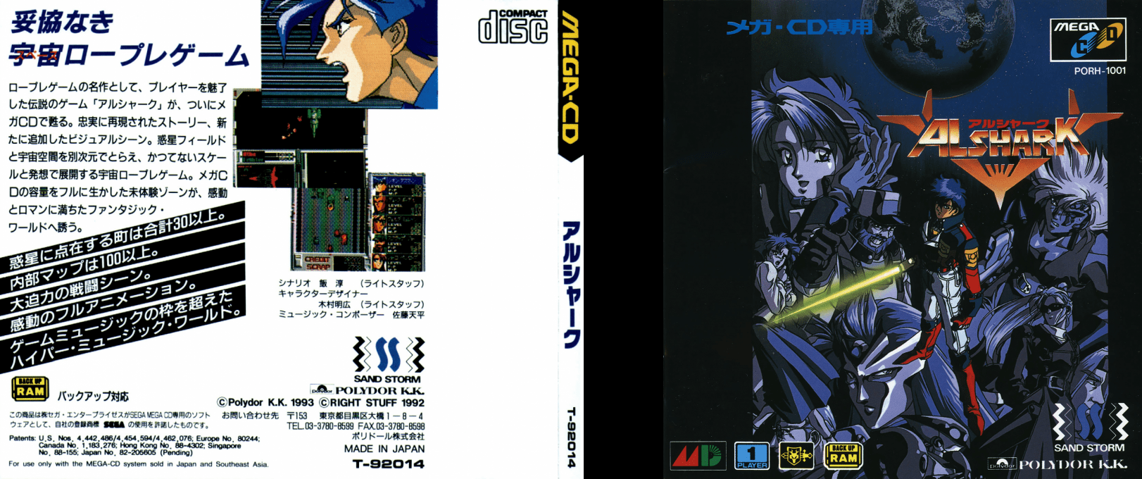 Alshark — box-texture (JP)