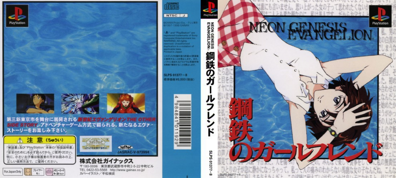 Neon Genesis Evangelion - Girlfriend Of Steel — box-texture (ASI)