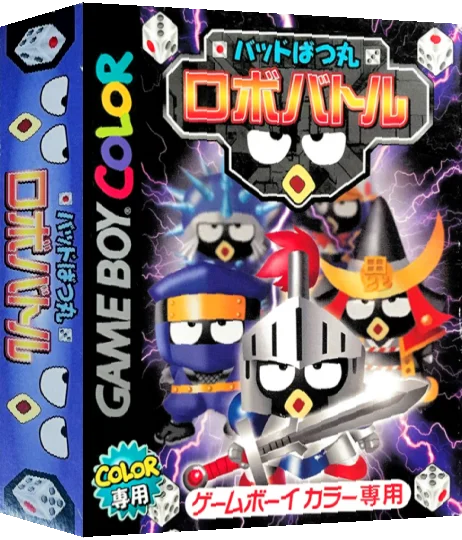 Bad Badtz-Maru Robo Battle — box-3D (JP)