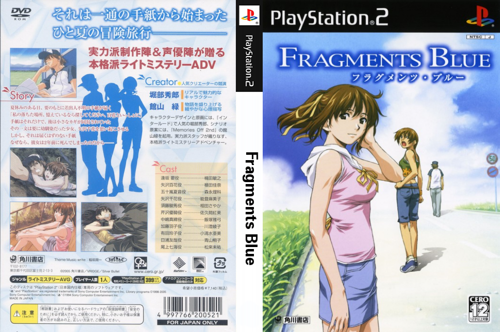 Fragments Blue — box-texture (JP)