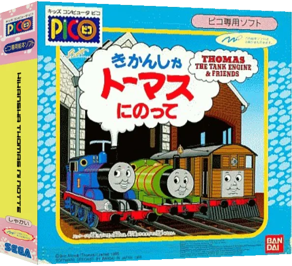 Kikansha Thomas ni Notte — box-3D (JP)