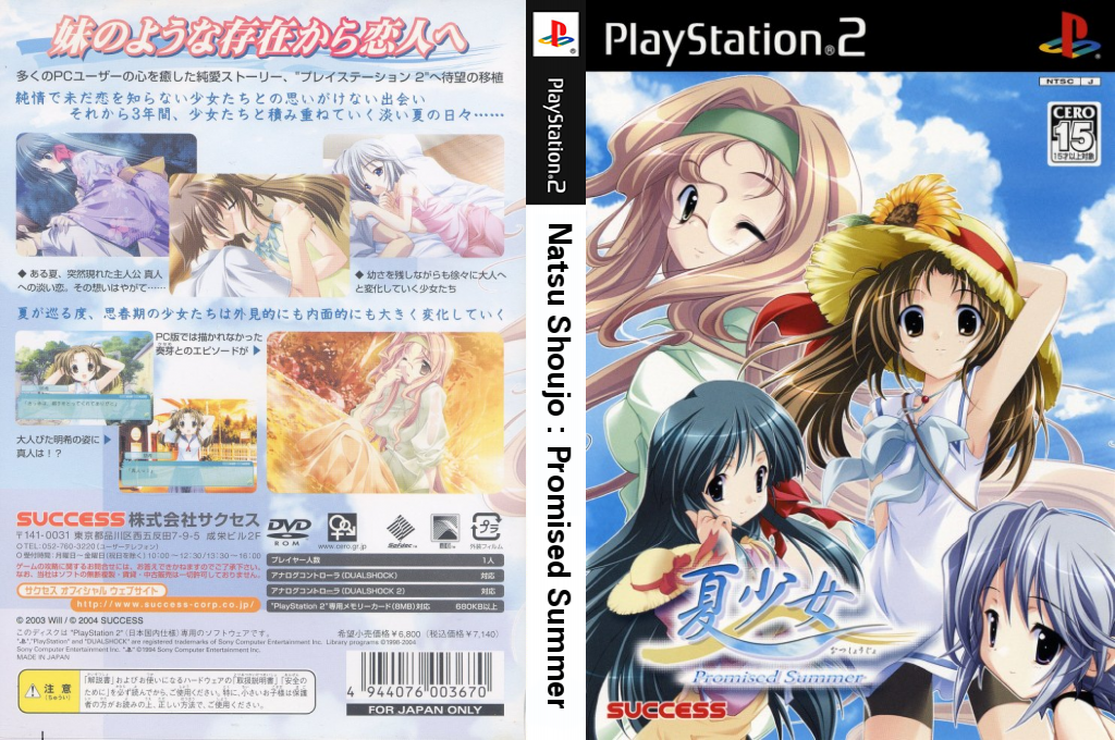 Natsu Shoujo - Promised Summer — box-texture (JP)