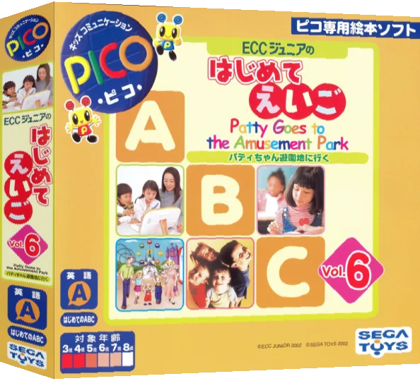 ECC Junior no Hajimete Eigo Vol. 6 - Patty-chan Yuuenchi ni Iku — box-3D (JP)