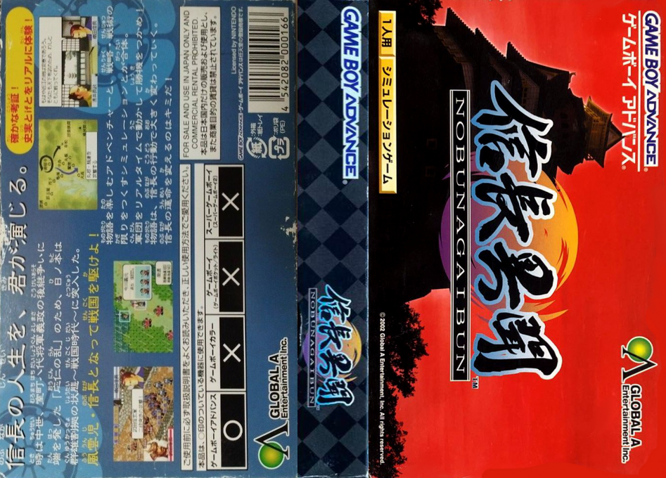 Nobunaga Ibun — box-texture (JP)