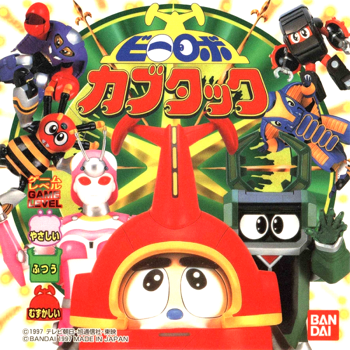 B-Robo Kabutack box art