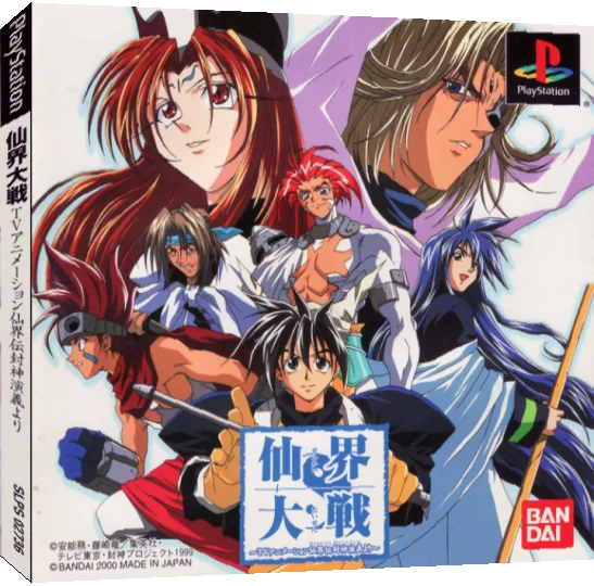 Senkai Taisen Tv Animation Senkaiden Houshin Engi Yori — box-3D (JP)