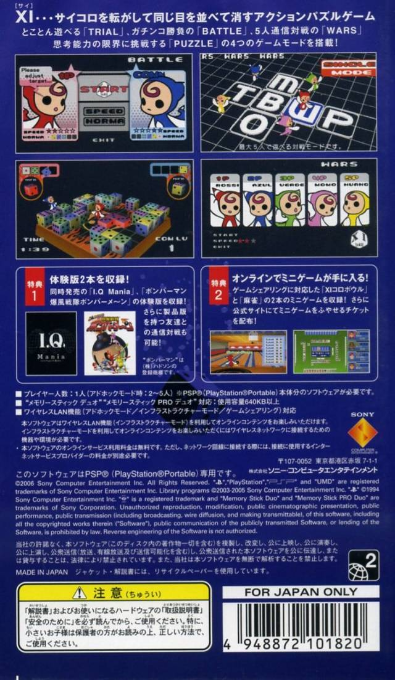 XI Coliseum — box-2D-back (JP)
