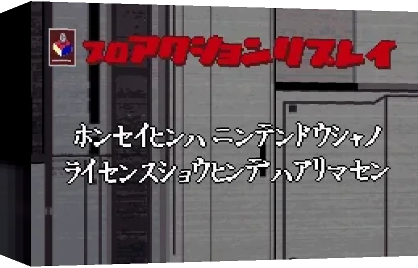 Pro Action Replay — box-3D (JP)