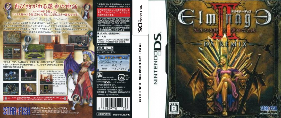 Elminage II - Sousei no Megami to Unmei no Daichi - DS Remix — box-texture (JP)