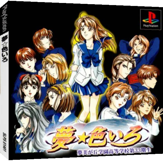 Yume Iroiro — box-3D (JP)