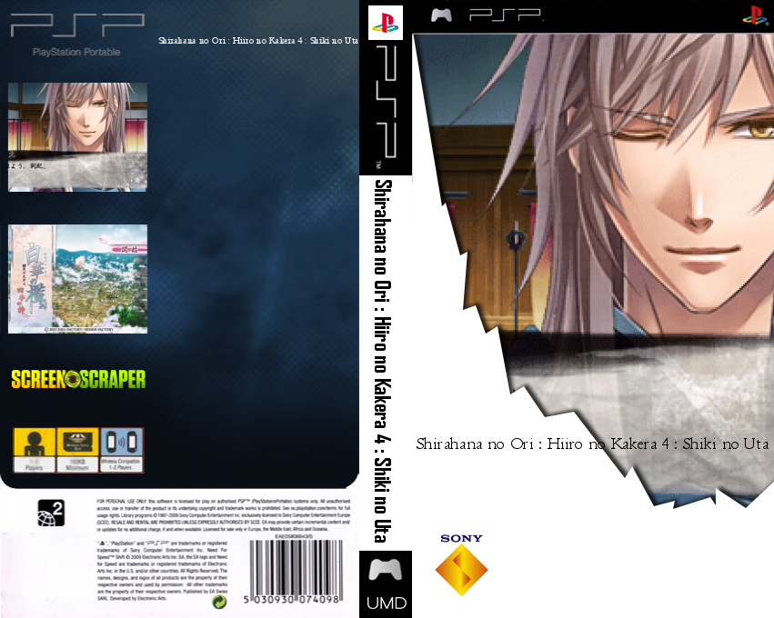 Shirahana no Ori - Hiiro no Kakera 4 - Shiki no Uta — box-texture (SS)