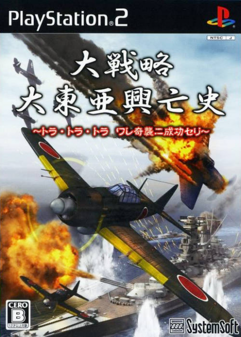 Daisenryaku - Daitoua Kouboushi - Tora Tora Tora Ware Kishuu ni Seikou Seri box art